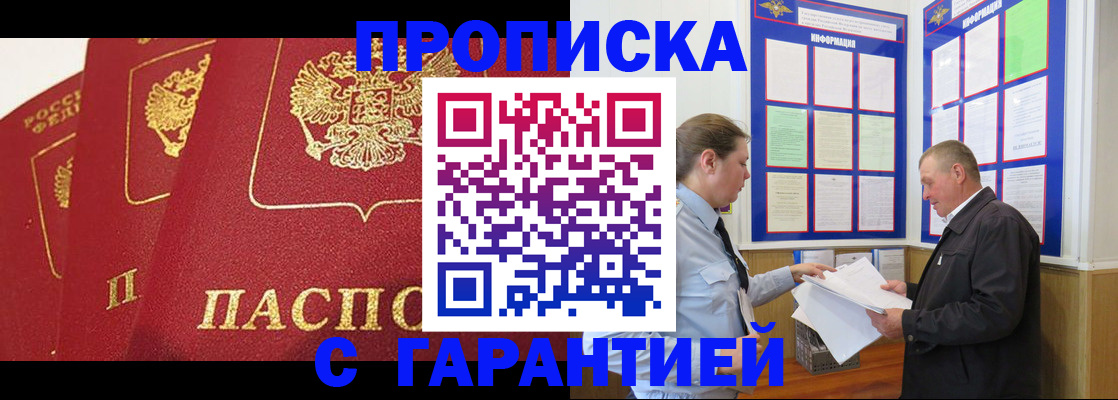 временная регистрация для школы в Новочебоксарске