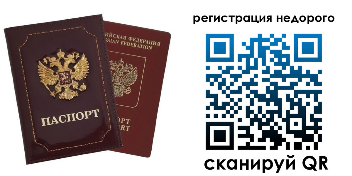 временная регистрация в Новочебоксарске