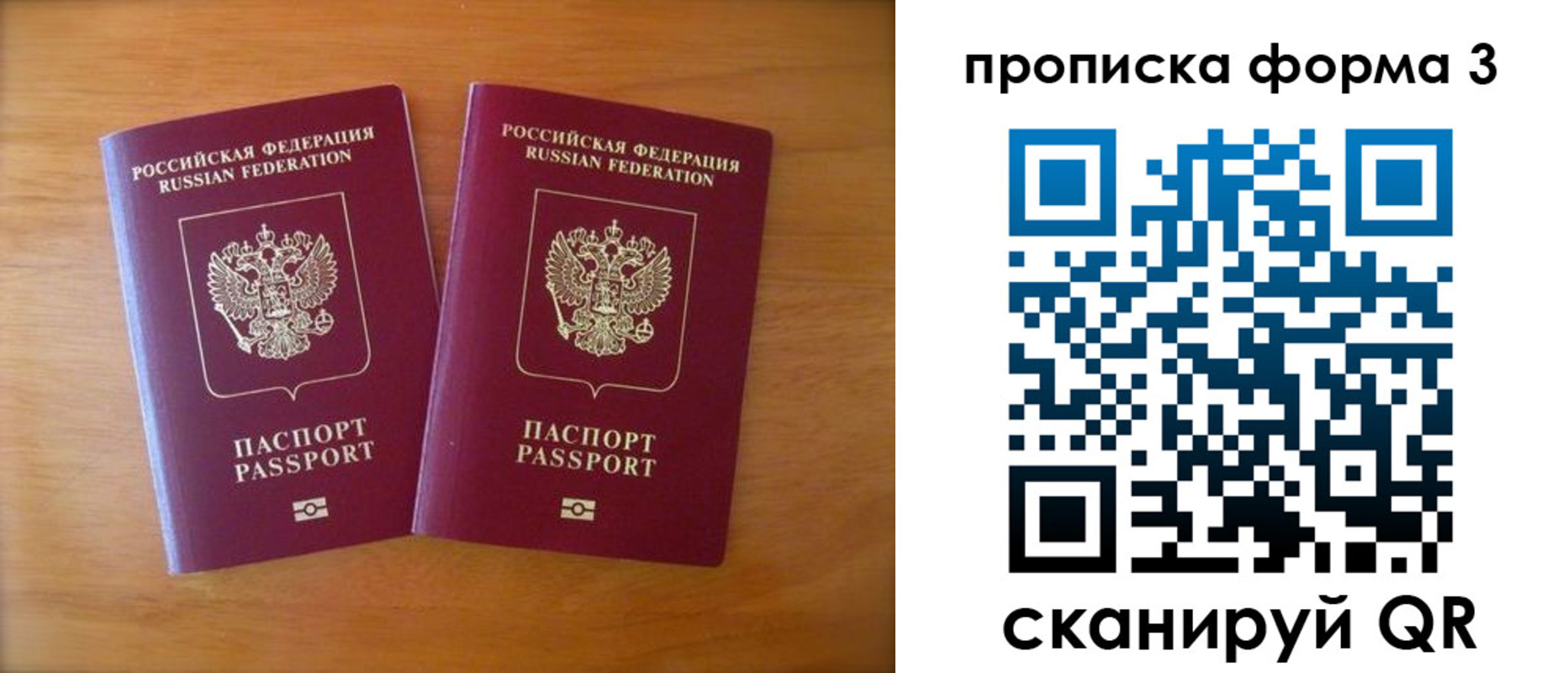 временная регистрация в квартире в Новочебоксарске