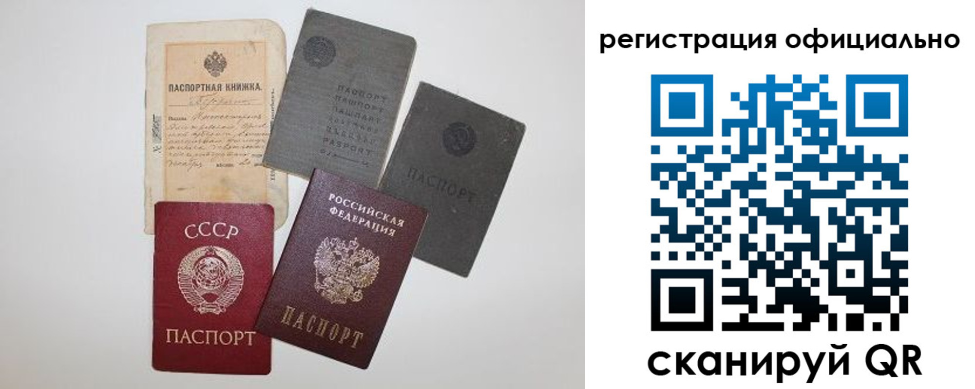 купить прописку в Новочебоксарске