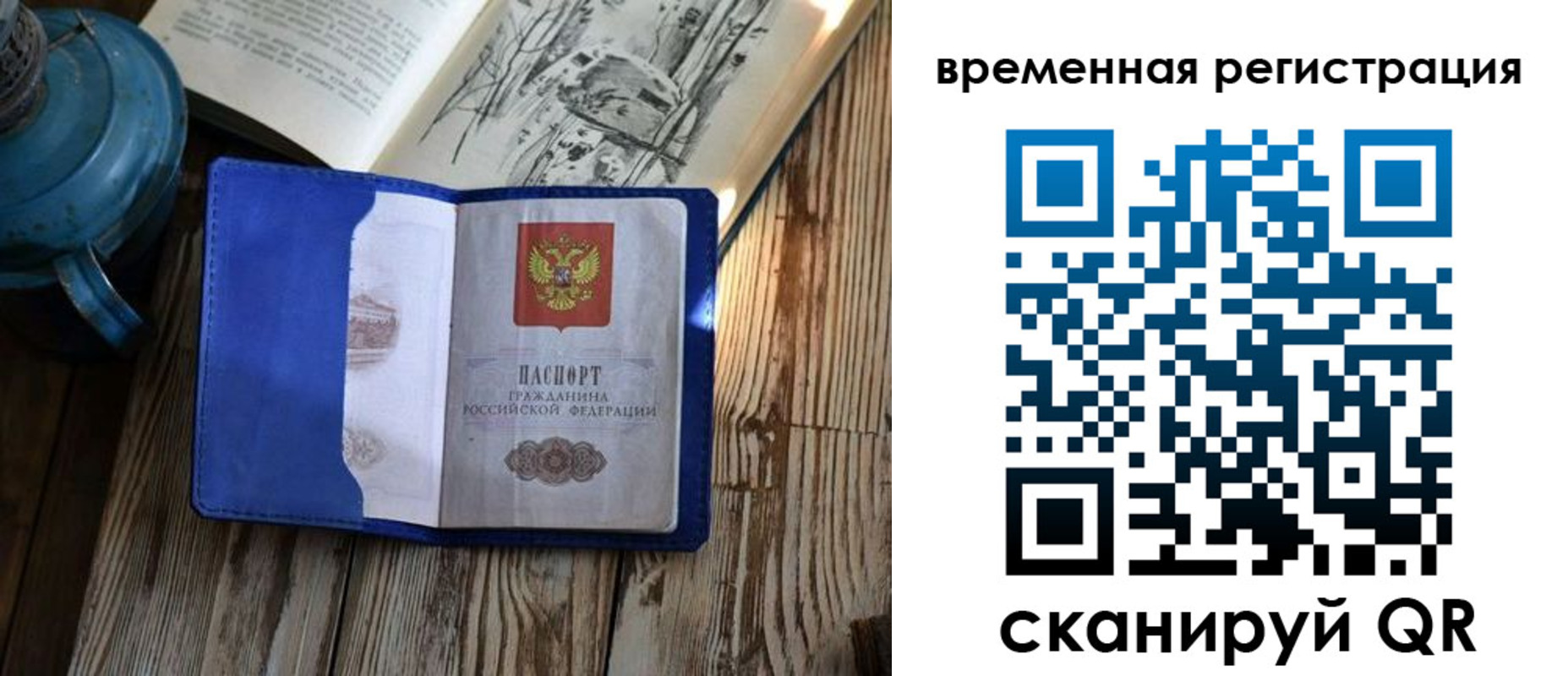 временная регистрация в квартире в Новочебоксарске