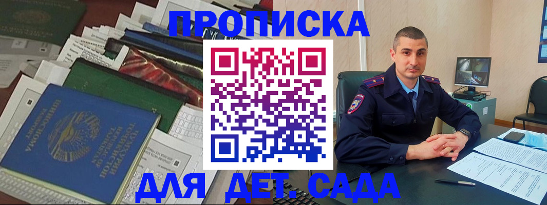 купить прописку в Новочебоксарске