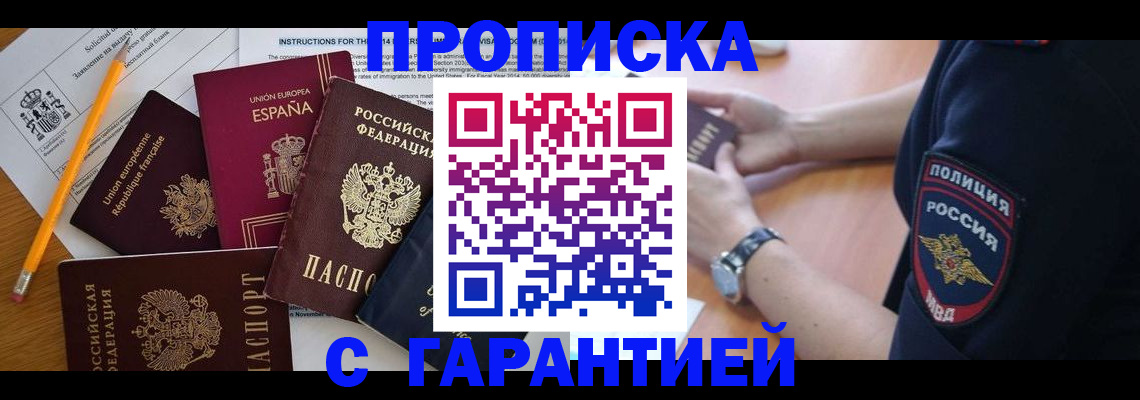 прописка для военкомата в Новочебоксарске