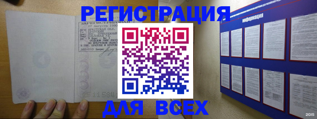 прописка гарантия в Новочебоксарске