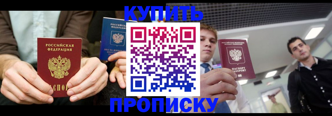 прописка иностранных граждан в Новочебоксарске