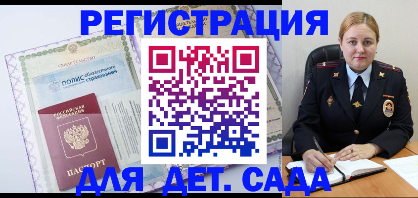 регистрация в Новочебоксарске