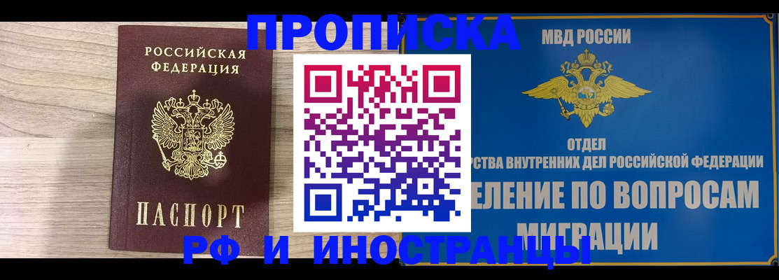временная регистрация гарантия в Новочебоксарске